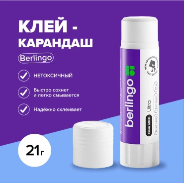Клей -карандаш 21 г