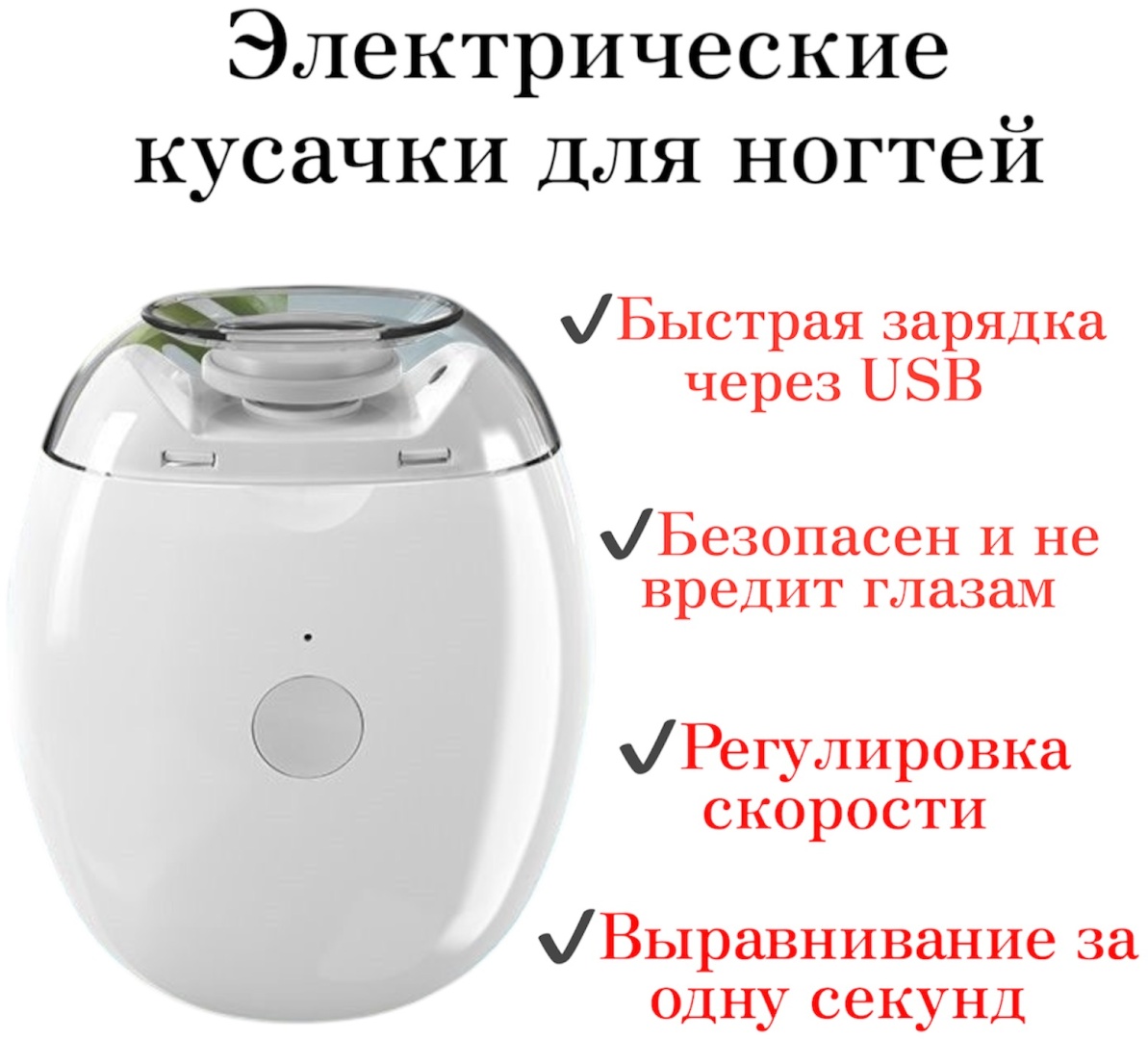 Триммер 1 шт