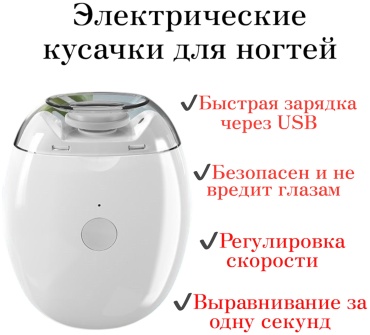 Триммер  1 шт