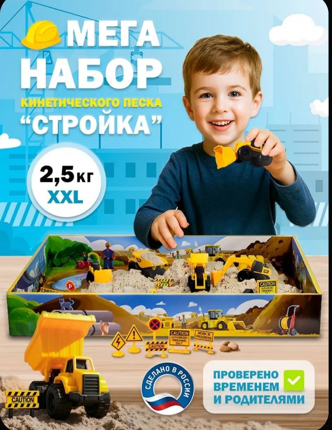 Кинетический песок Космический песок К019 бежевый 2.5 кг