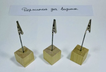 Держатель 2342