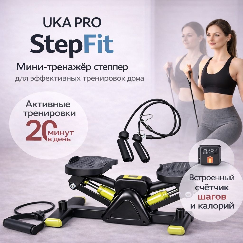 Степпер Степпер UKA PRO UKA PRO STEP FIT балансировочный
