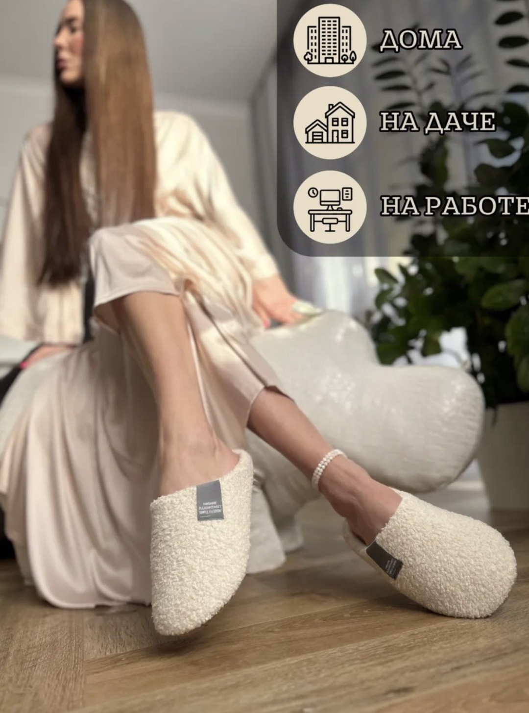Тапочки Alisha белый