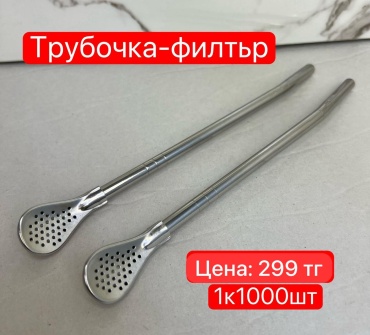 Трубочки 1 шт