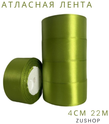 Лента 1 шт 22 м х 40 мм