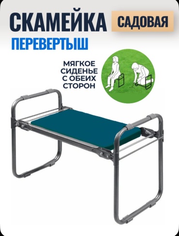 Скамейка 30348580_924457285 54 см