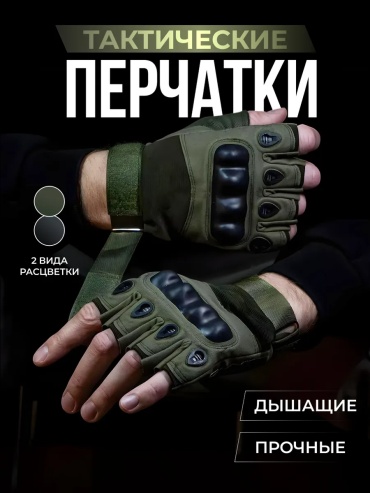 Тактические перчатки Cheezle H-XL хаки XL