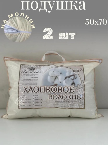 Подушка LUCCI 70x140 см, силикон, хлопковое волокно