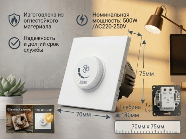 Поворотный диммер LOBRUN LB-SWITCHES-D02, белый