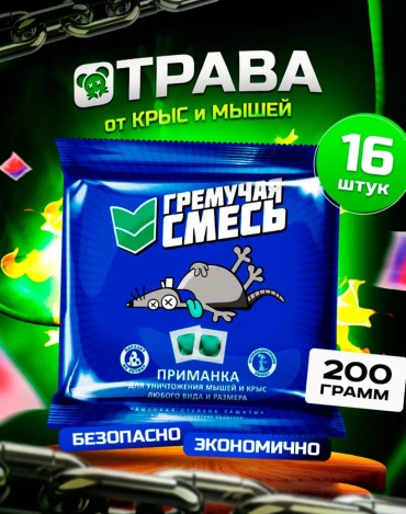 Брикеты Vesta приманка Гремучая смесь 0.2