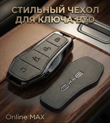 Online MAX чехол OM-A-BYD черный