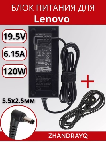 ZHANDRAYQ ZH-ADL120W 19.5V 6.15A 120W 5.5xx2.5mm