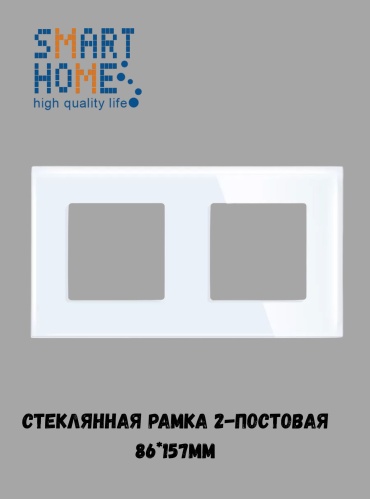 SMART HOME M1-2F_WT, белый