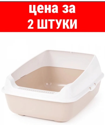 Лоток с бортиком бежевый