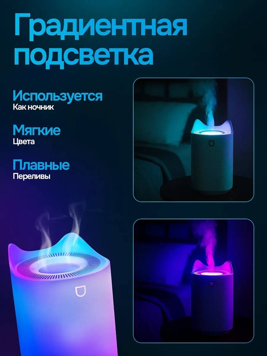 Увлажнитель воздуха белый