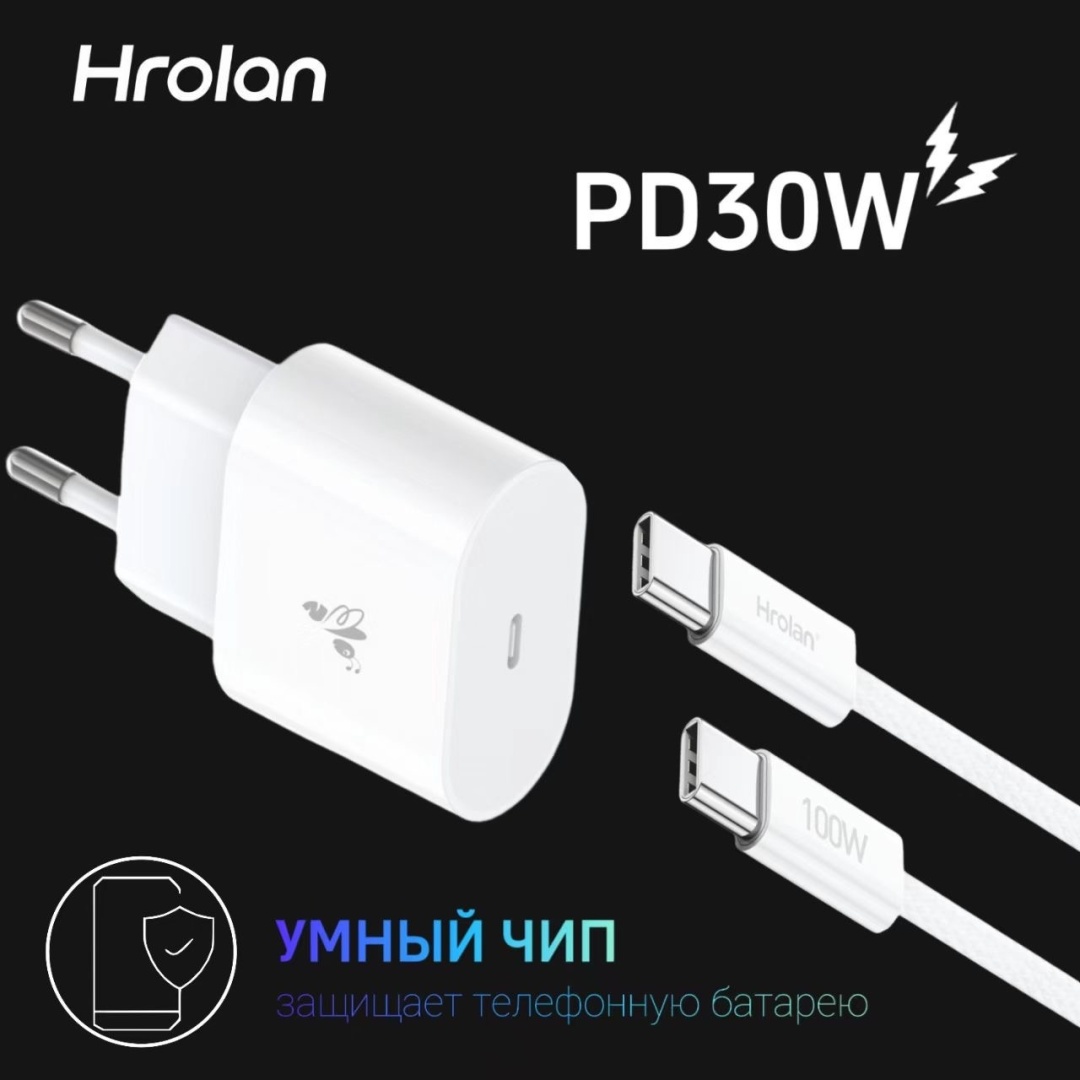 Зарядное устройство Hrolan A17 PD30W USB Type-C белый