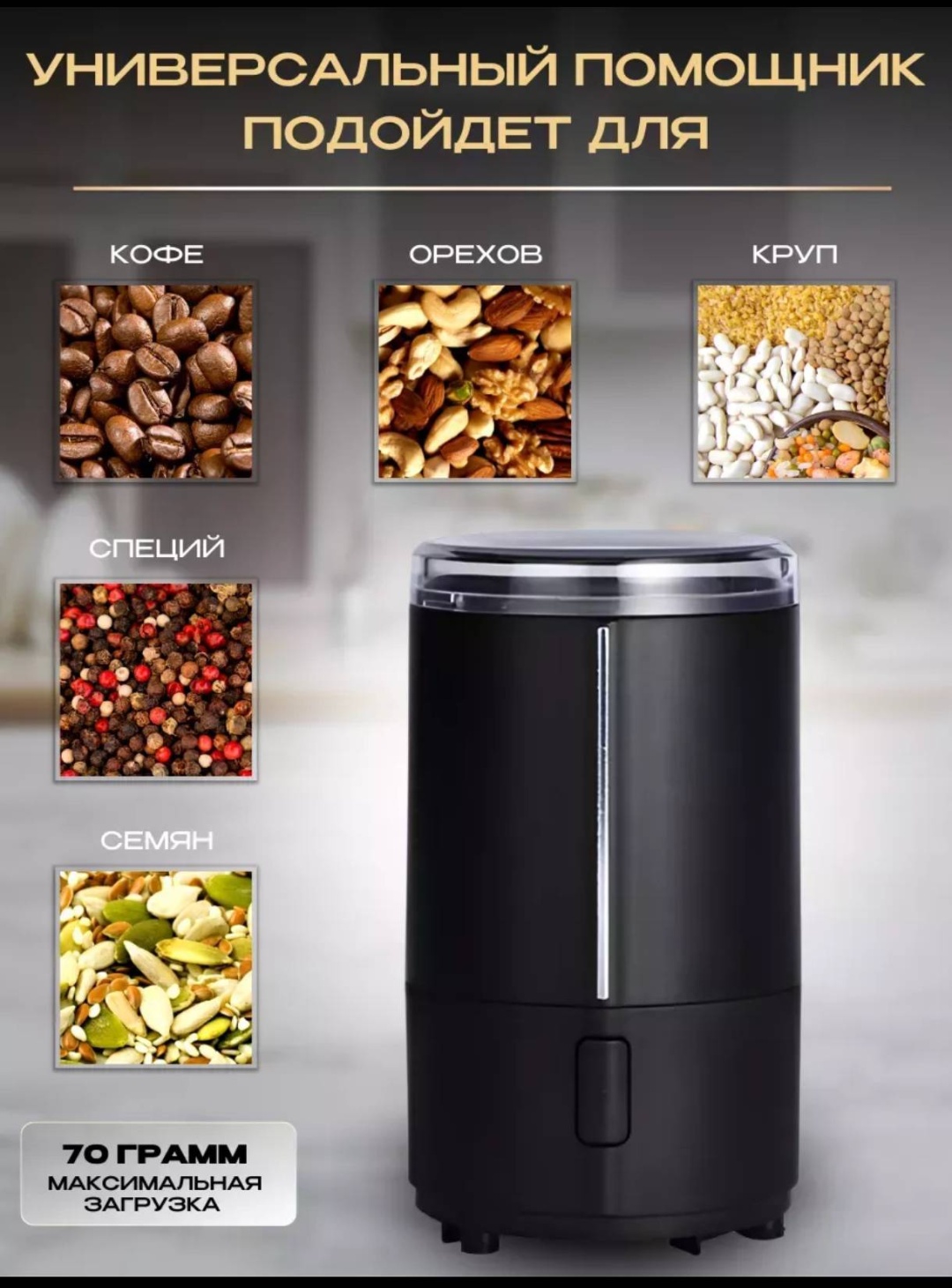 Кофемолка Qazcup черный