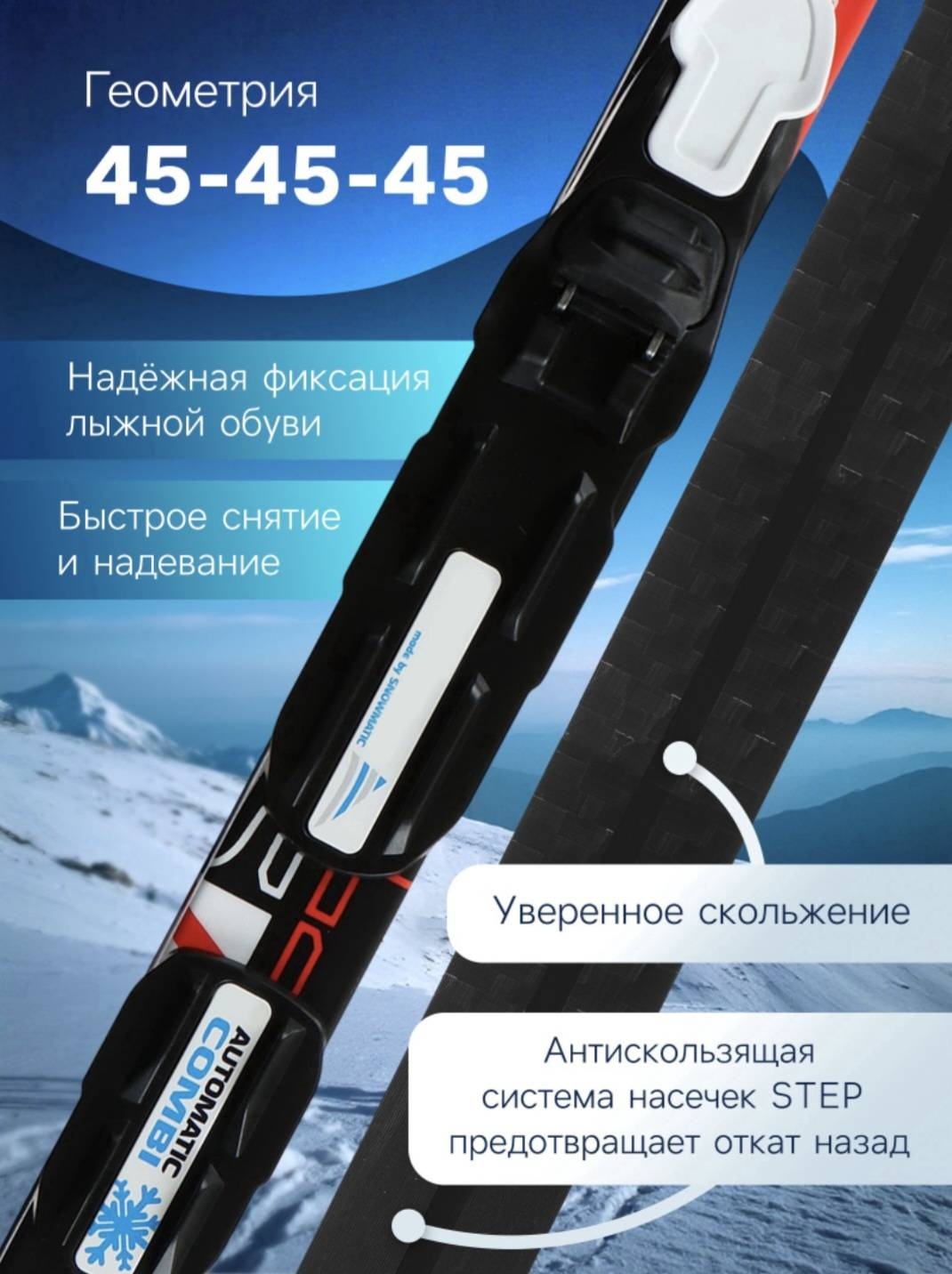 Winter Star 796545 170 см мультиколор