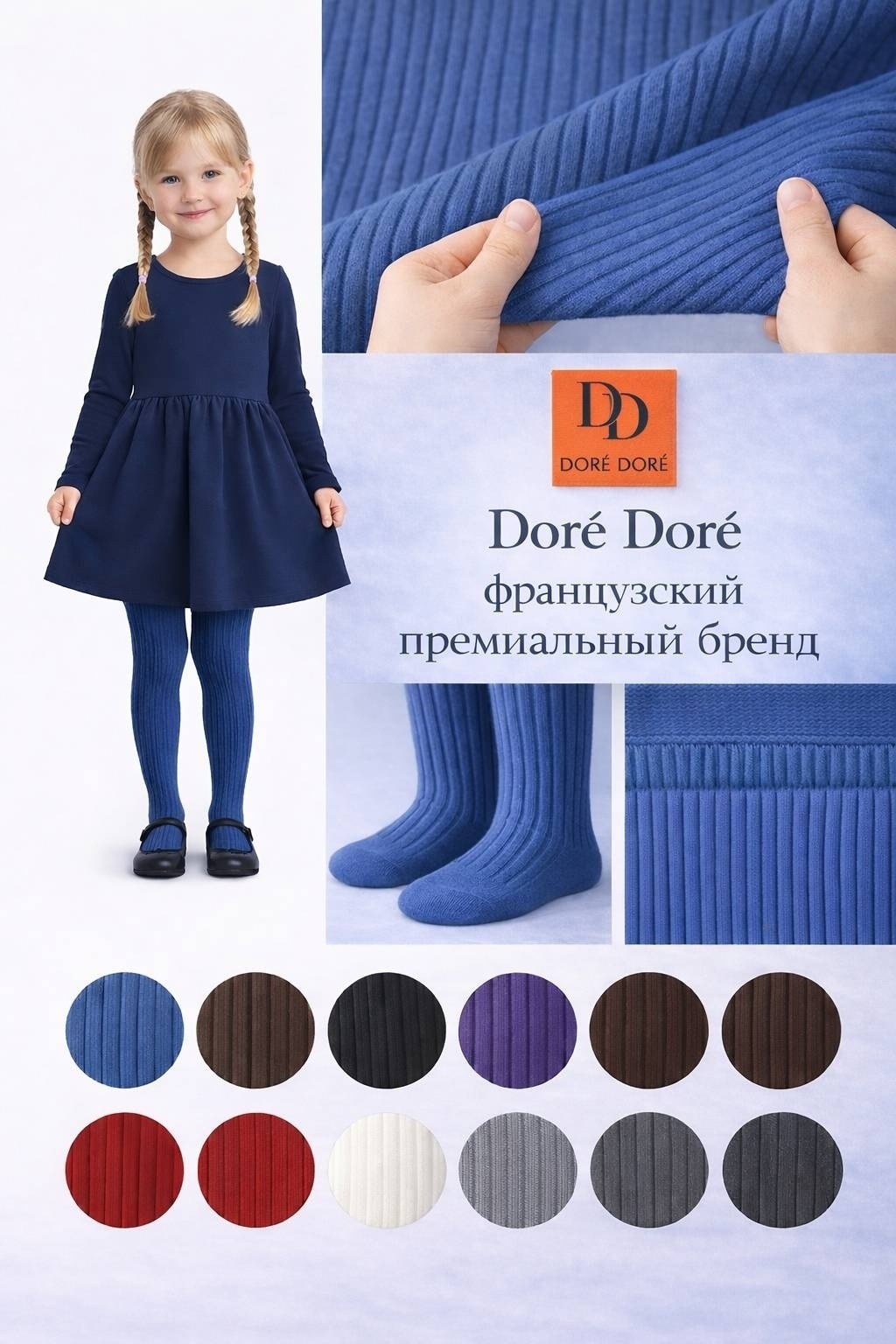 Колготки DORE DORE синий