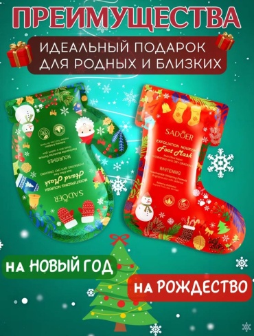 Маска для рук маска для ног женский набор