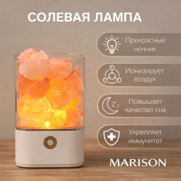 MARISON соляная лампа настольный B10, разноцветный