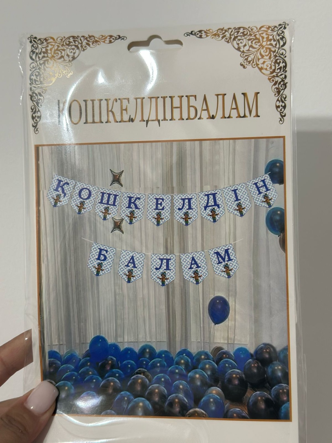 Растяжка