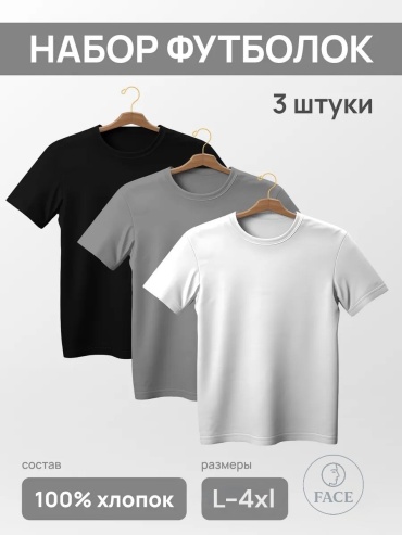 Комплект Face серый, белый