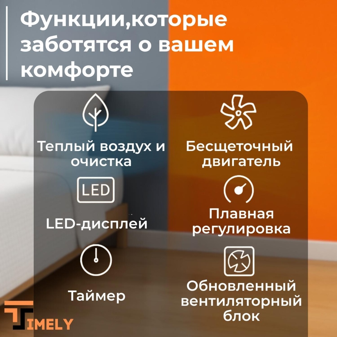 Вентилятор LT01 белый