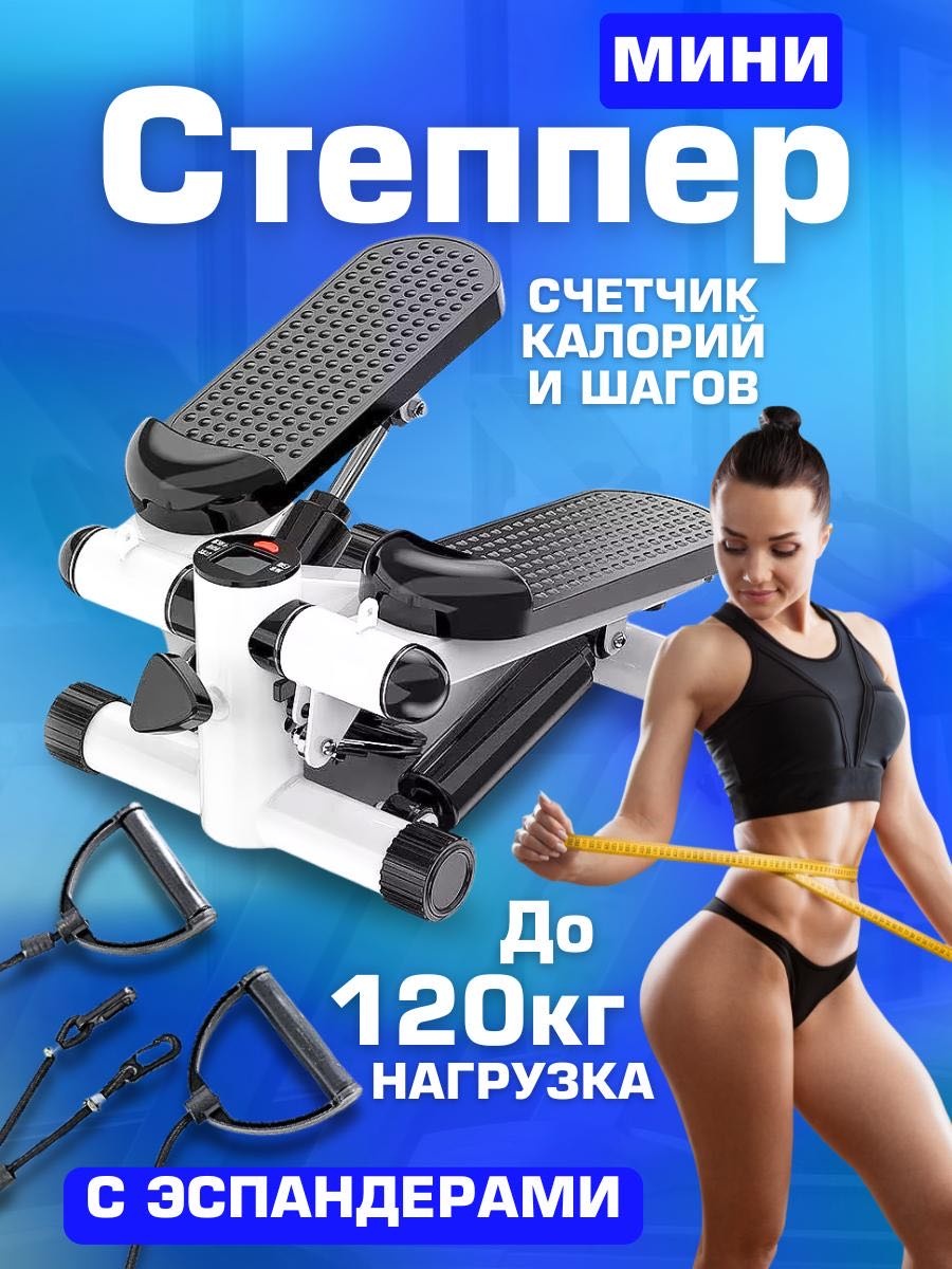 Степпер Степпер 30386704_028863620 классический