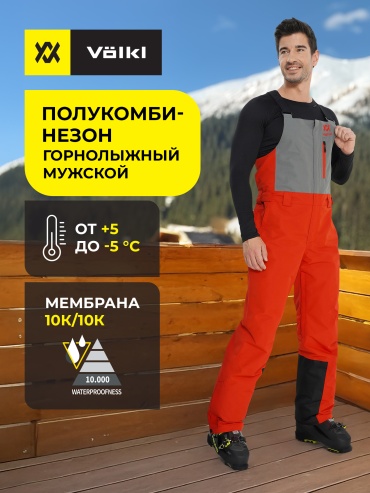 Volkl комбинезон серый 48, 50