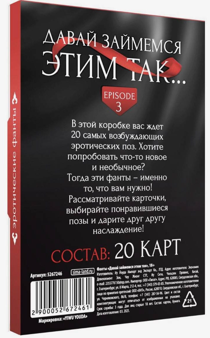 Настольные игры фанты для двоих для пар 20 карт
