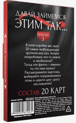 Настольные игры фанты для двоих для пар 20 карт