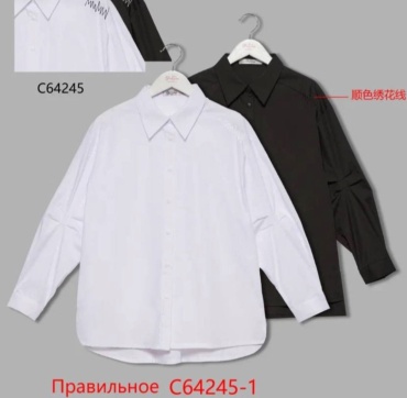 Школьная блузка Deloras белый