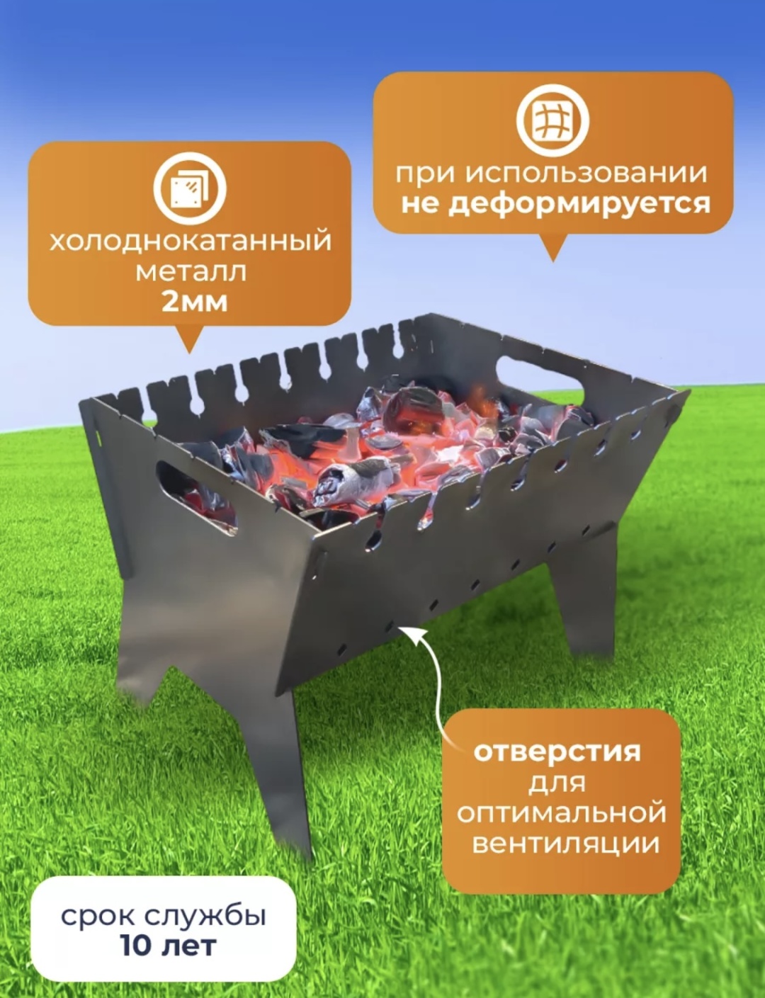 Мангал Разборный 475768843