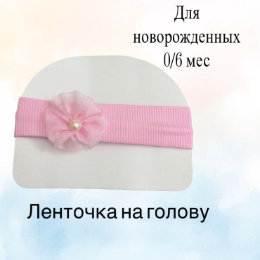 Повязка 30160637_681013221 розовый универсальный