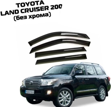 30117156_Без.хрома для Toyota Land Cruiser универсальный