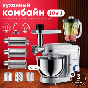 Кухонный комбайн UMEX 300 PRO серебристый