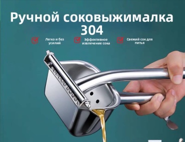Пресс 432359619, нержавеющая сталь