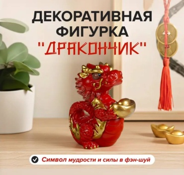 Статуэтка Дракон 11 см, полистоун