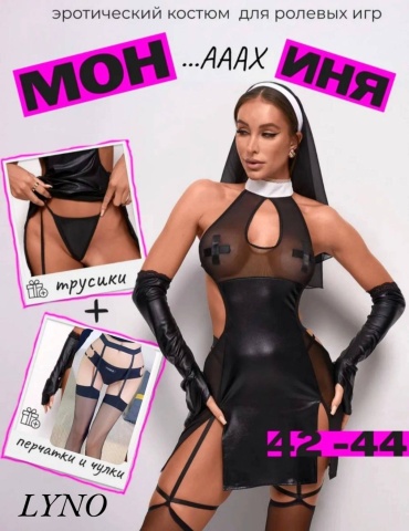 Комплект LYNO черный