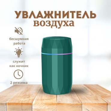 Увлажнитель воздуха M&amp;K TU7 зеленый