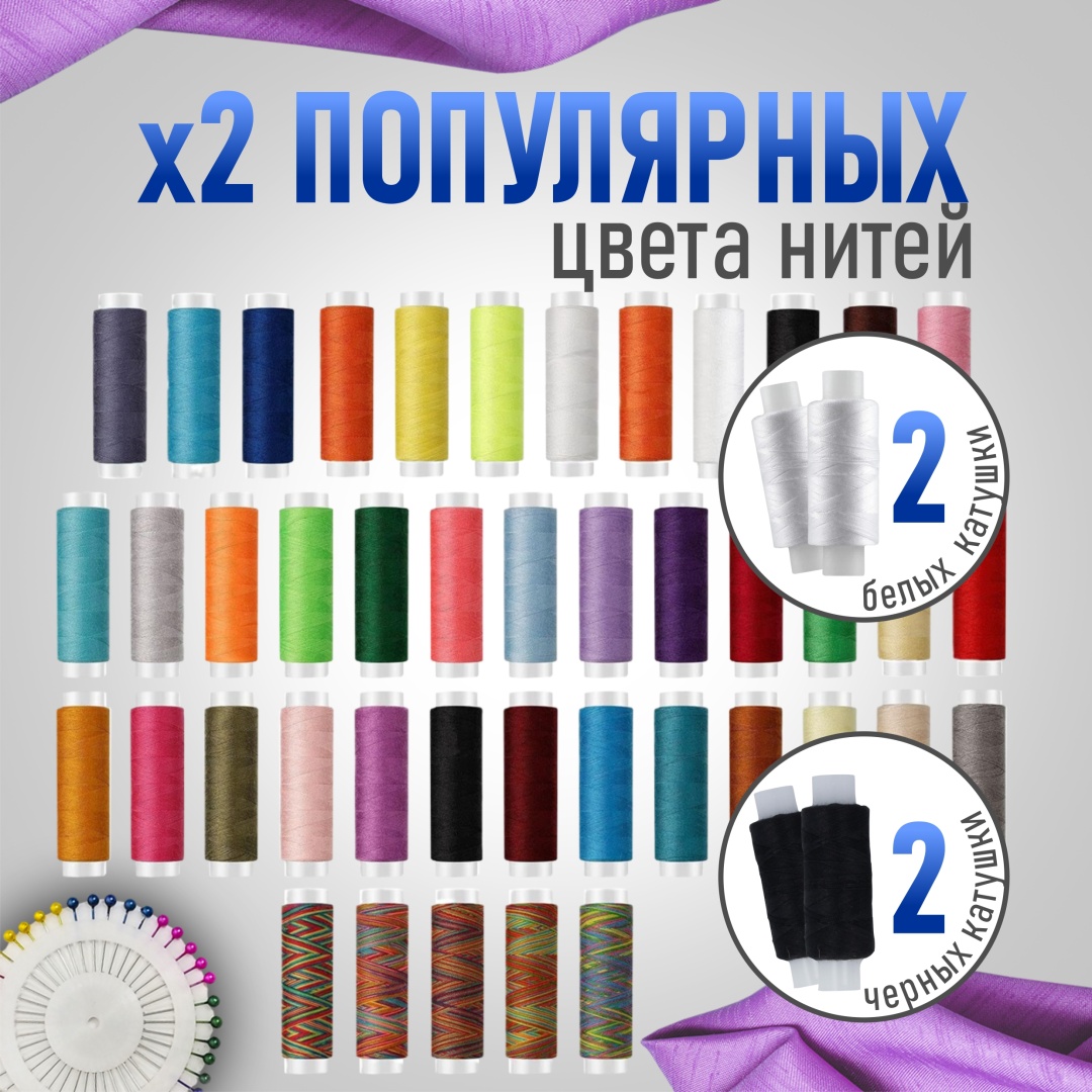Набор для шитья Two Hands Up GS-003