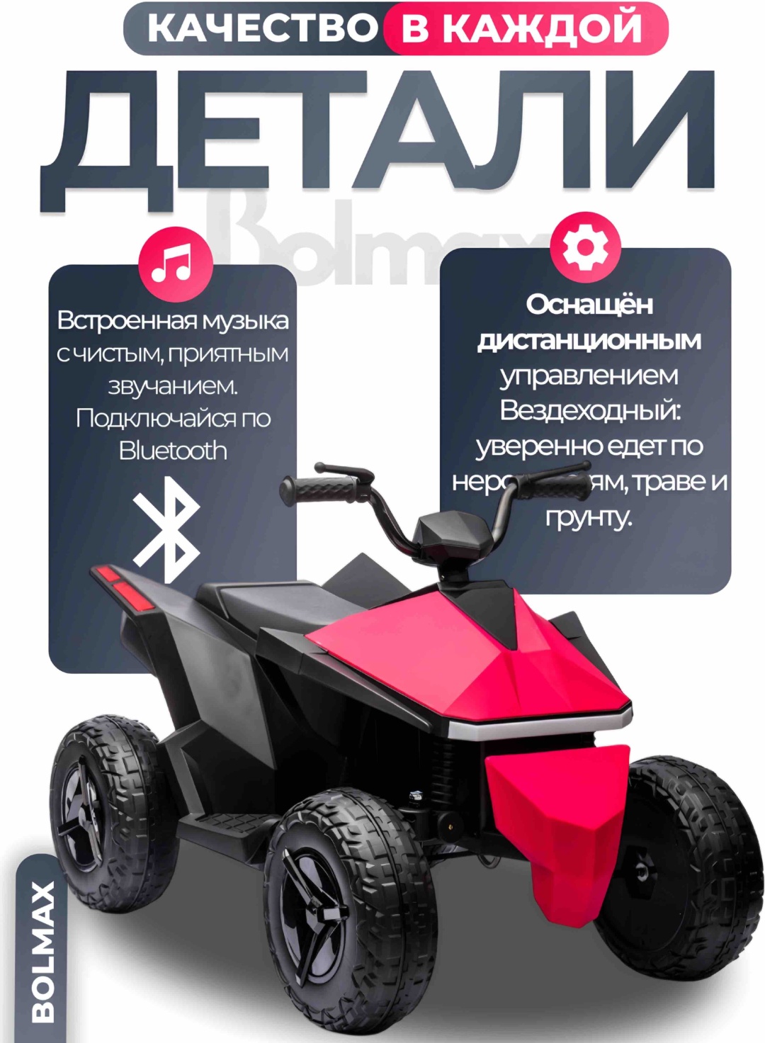 BOLMAX DLS-X8 розовый