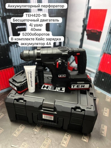 Перфоратор TEH 420-1B 4 Дж, 20 В, SDS-Plus
