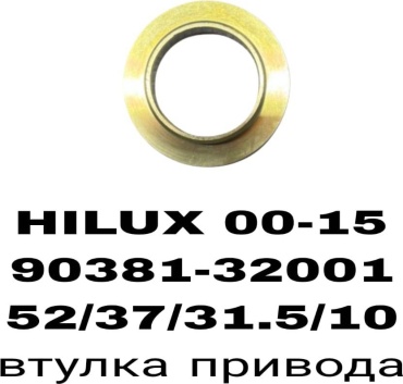 A.D.A.L AUTO втулка приводного вала 90381-32001