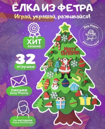 Happy party Елка 100