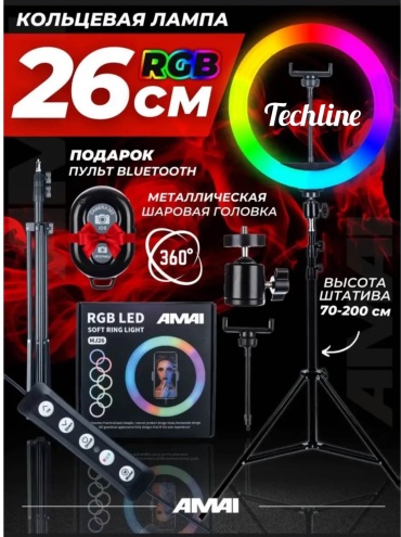 Кольцевая лампа Techline RGB MJ-26