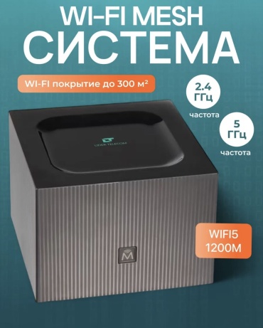 MESH-система GENESIS AC1200