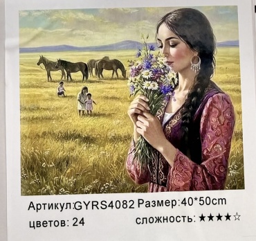 Картина Картины по номерам