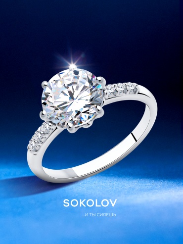 Кольцо SOKOLOV 94013547 размер 16.5 вес 1.99 г серебро, фианит